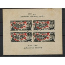 RUSIA 1947 Yv. BLOQUE 5 ESTAMPILLAS USADAS 75 EUROS